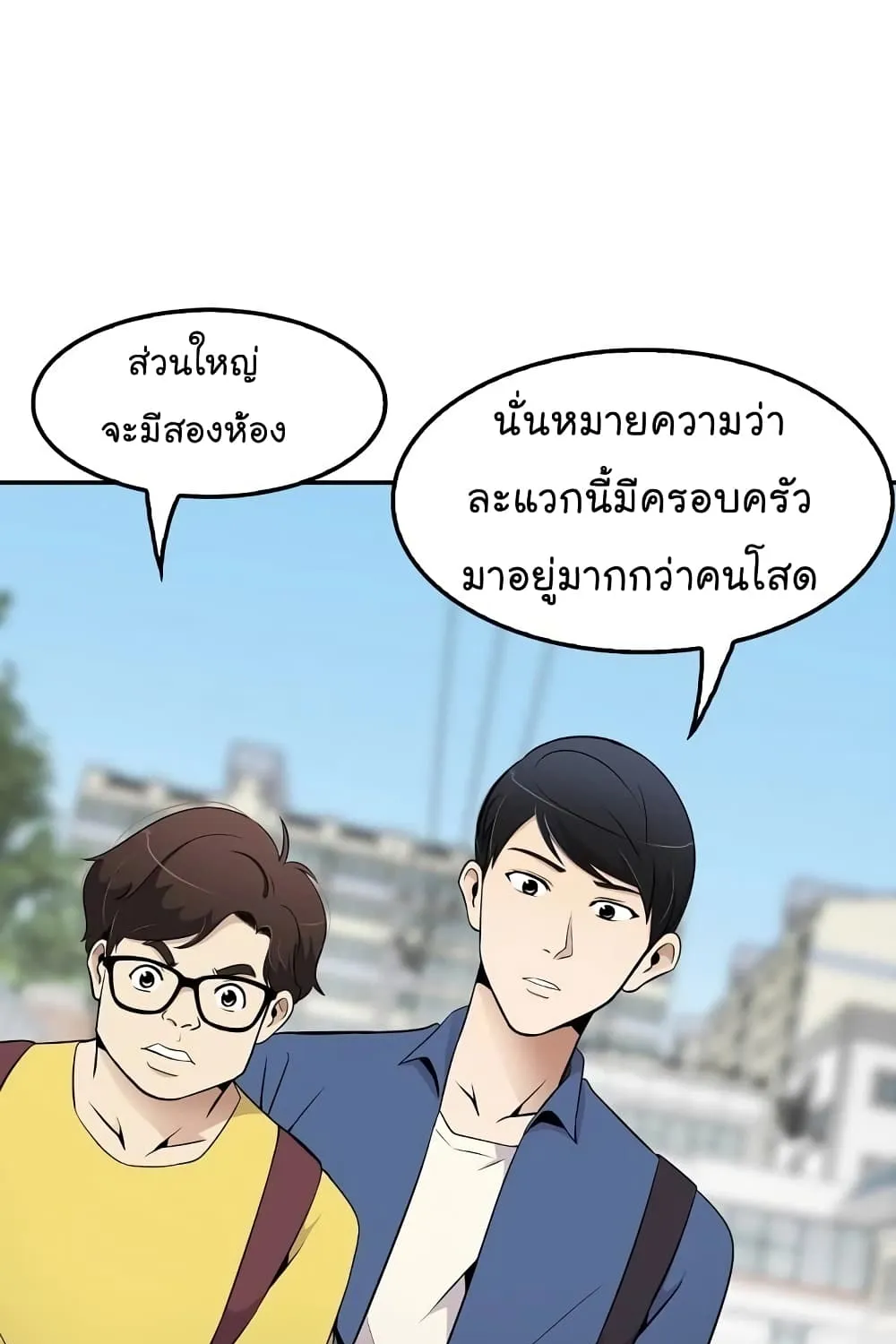 Again My Life - หน้า 48