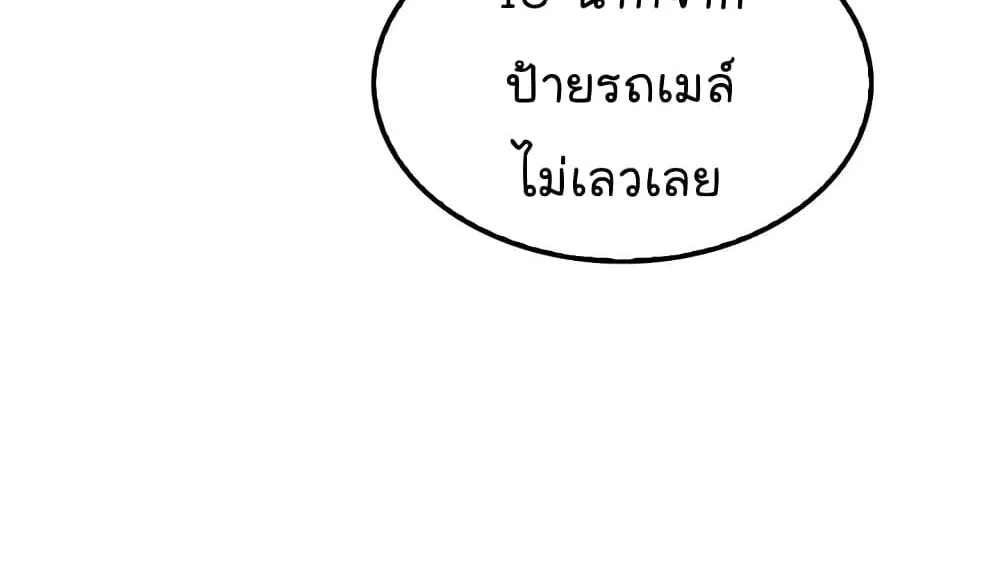 Again My Life - หน้า 59