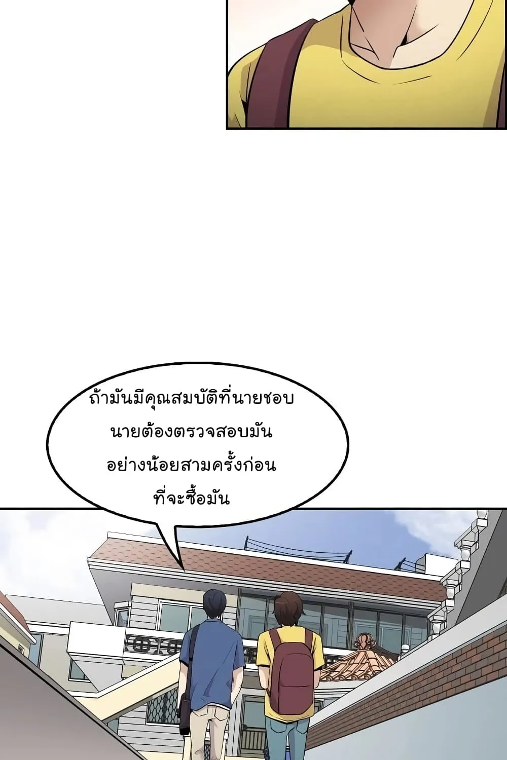 Again My Life - หน้า 62