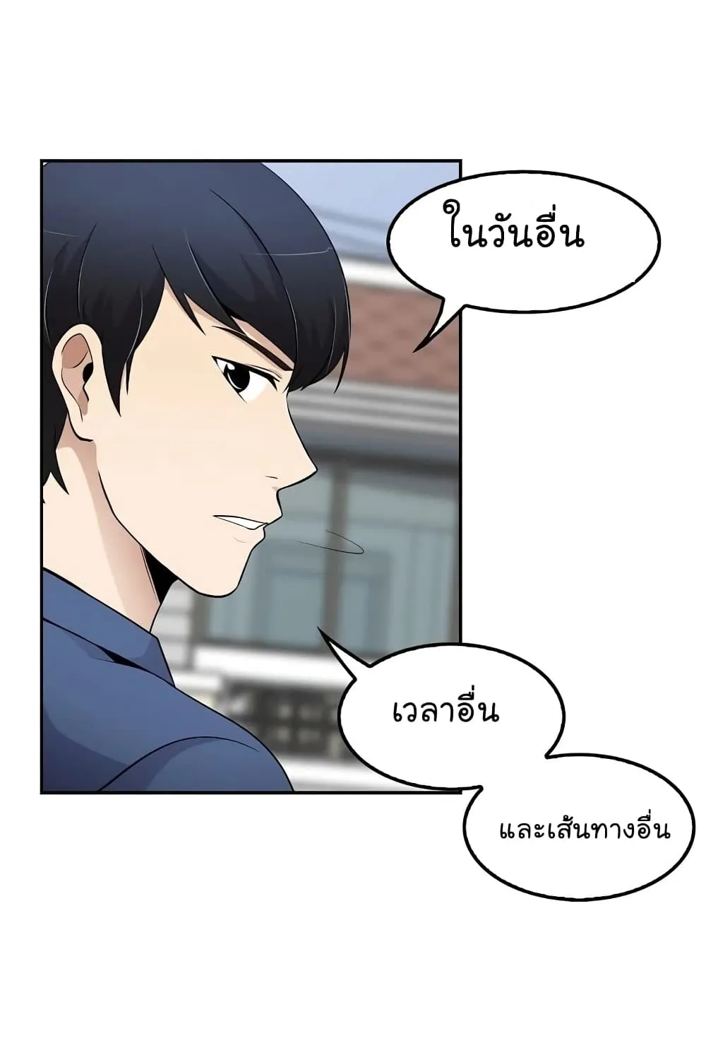 Again My Life - หน้า 64