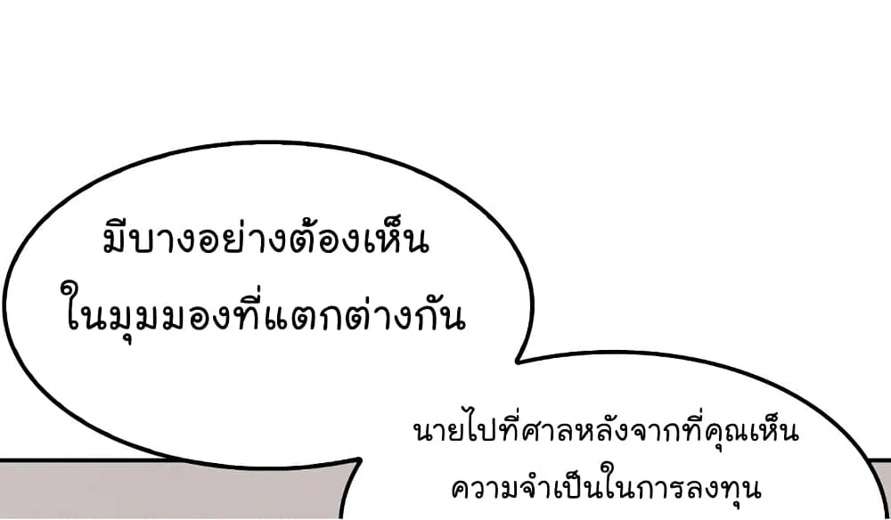 Again My Life - หน้า 65