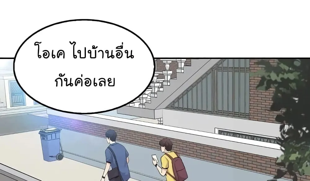 Again My Life - หน้า 67