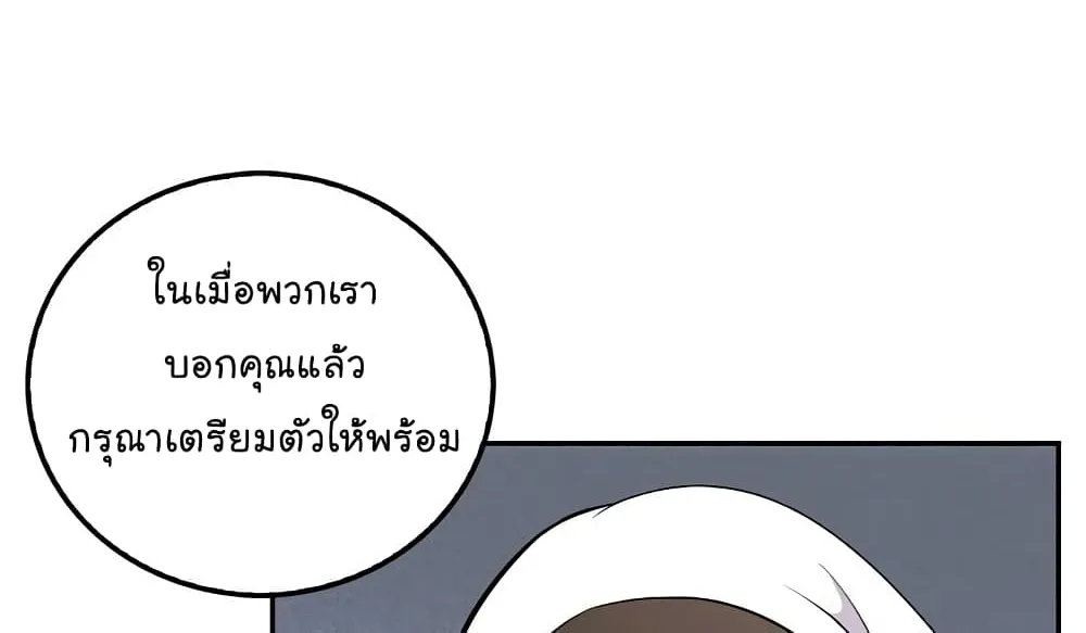 Again My Life - หน้า 95