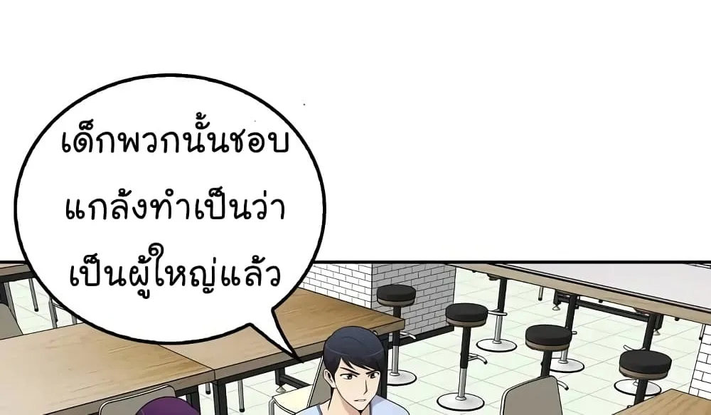 Again My Life - หน้า 99