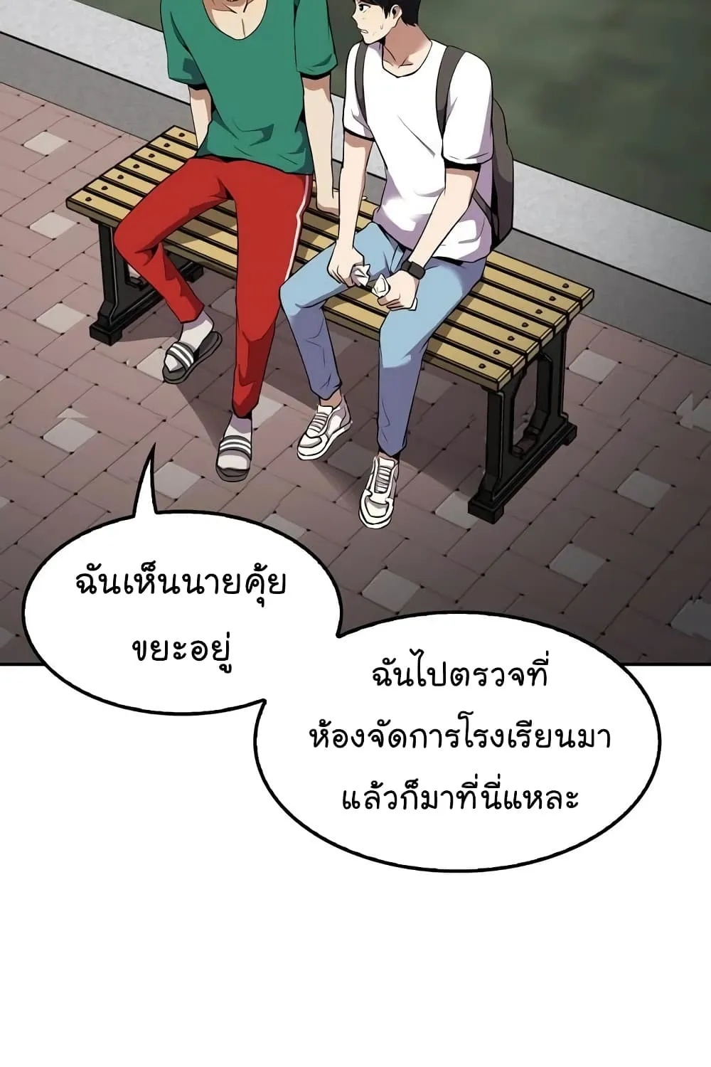 Again My Life - หน้า 103