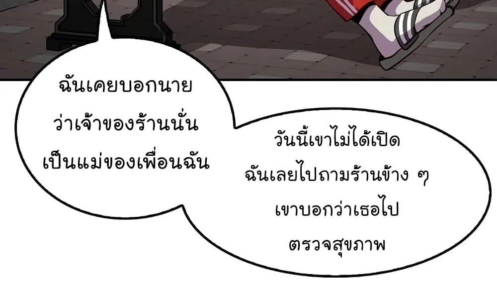 Again My Life - หน้า 108