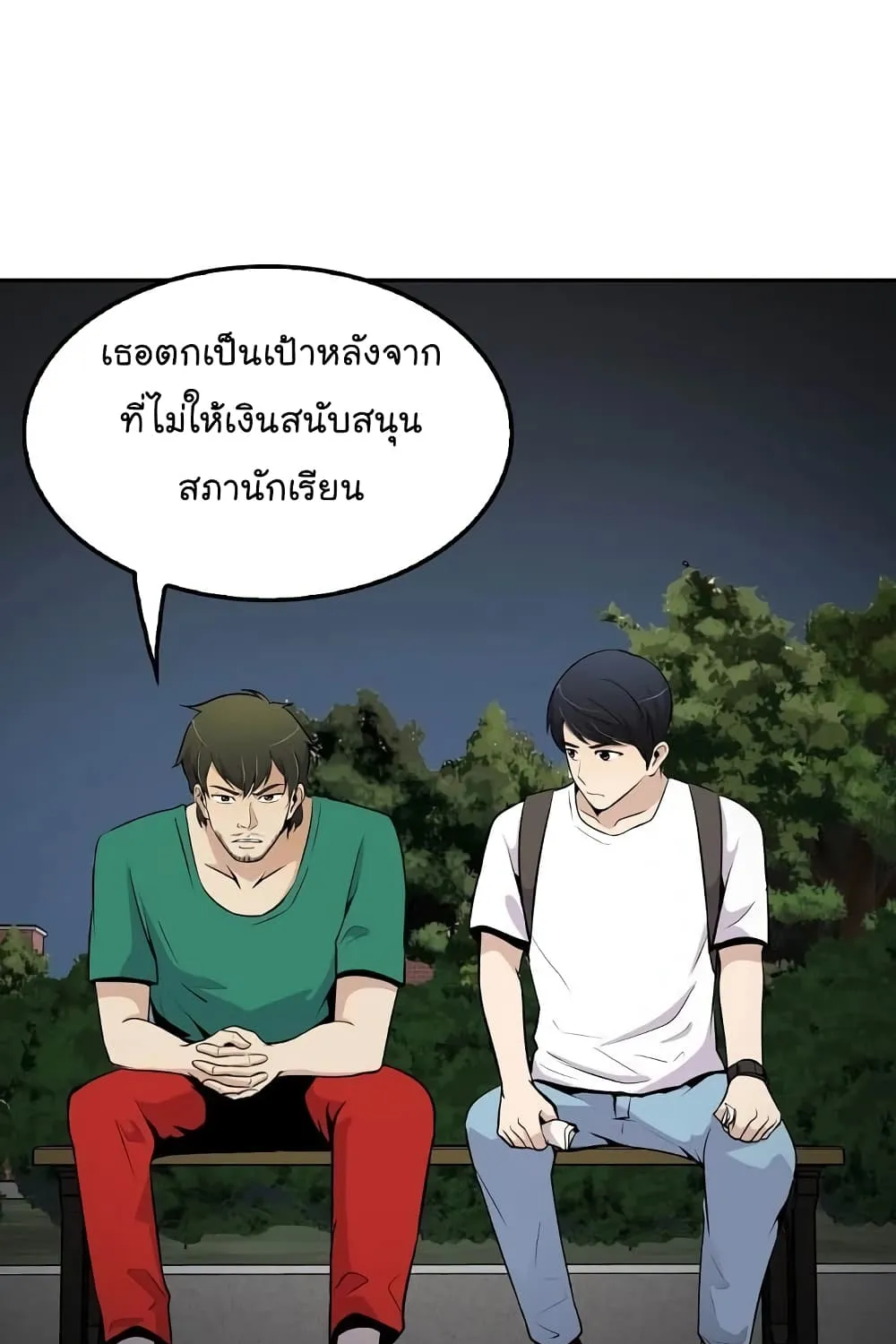 Again My Life - หน้า 111