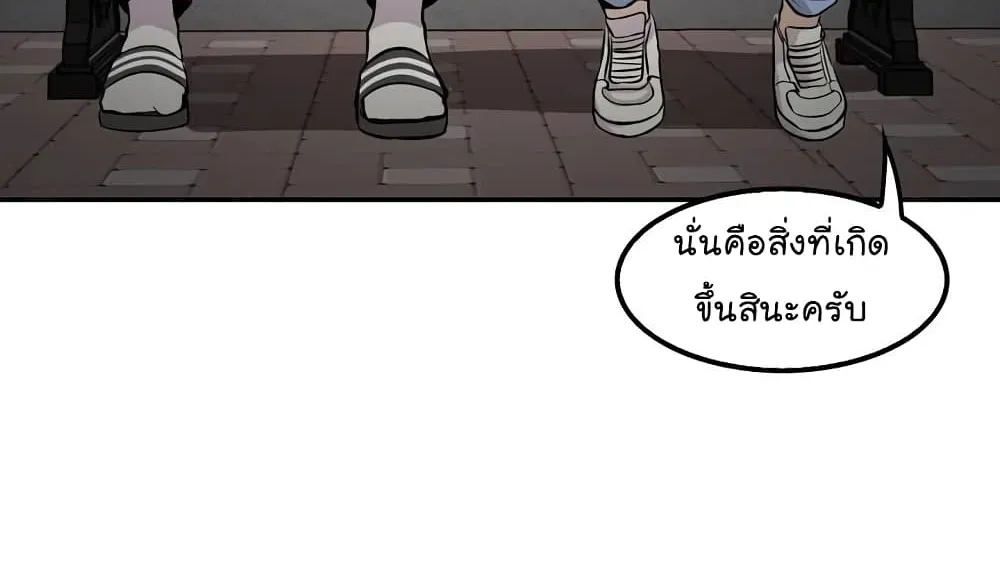 Again My Life - หน้า 112