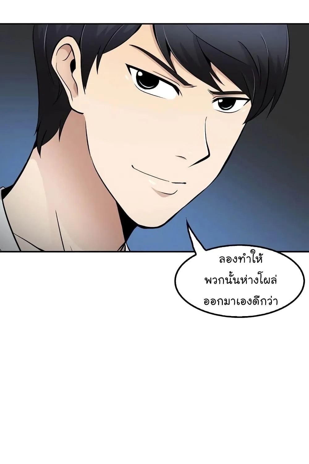 Again My Life - หน้า 119