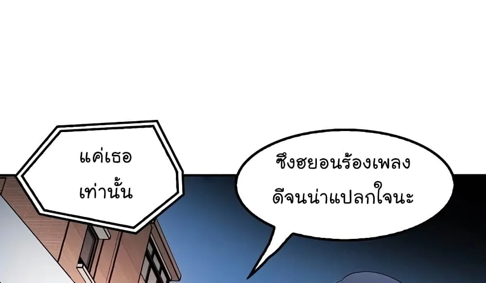 Again My Life - หน้า 12