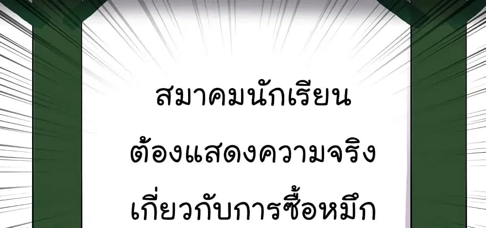 Again My Life - หน้า 126