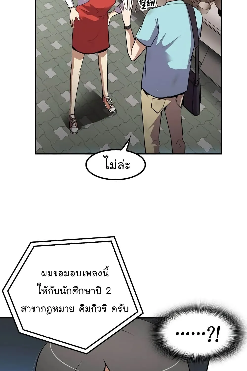 Again My Life - หน้า 15