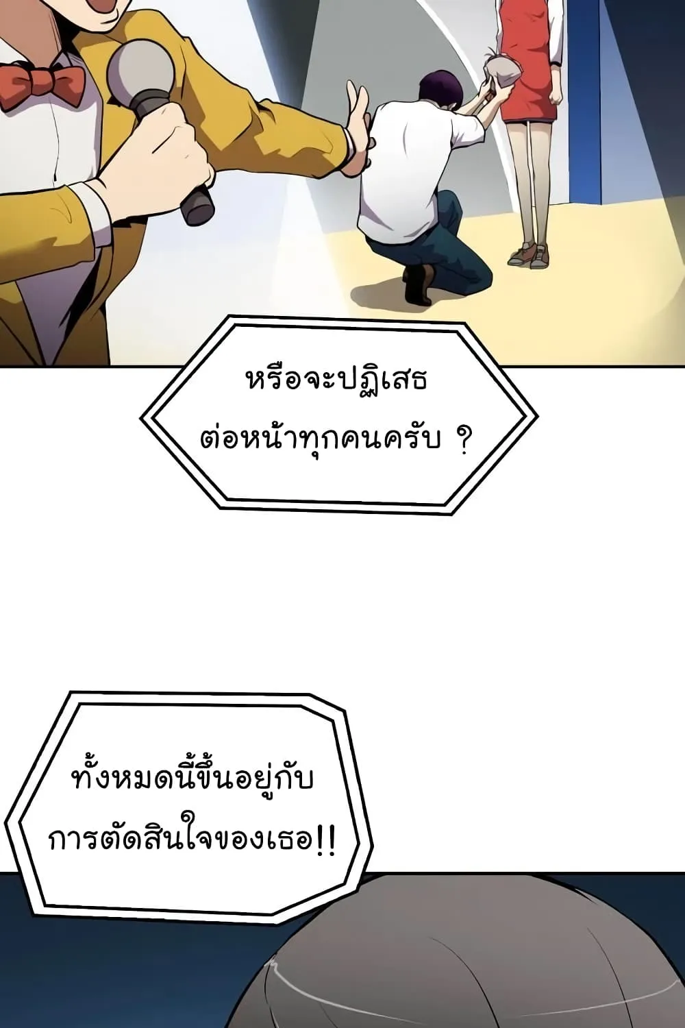 Again My Life - หน้า 31