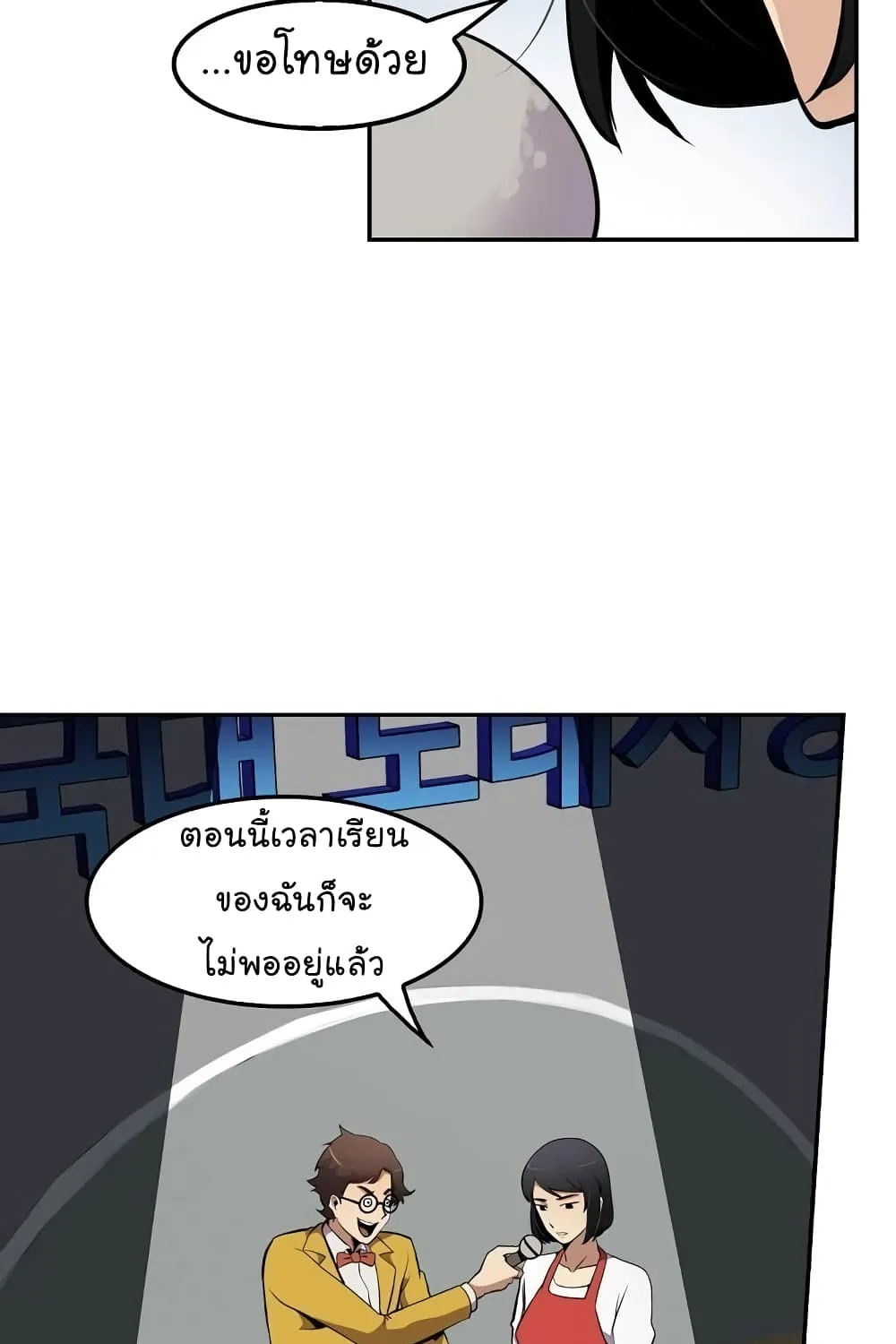 Again My Life - หน้า 35