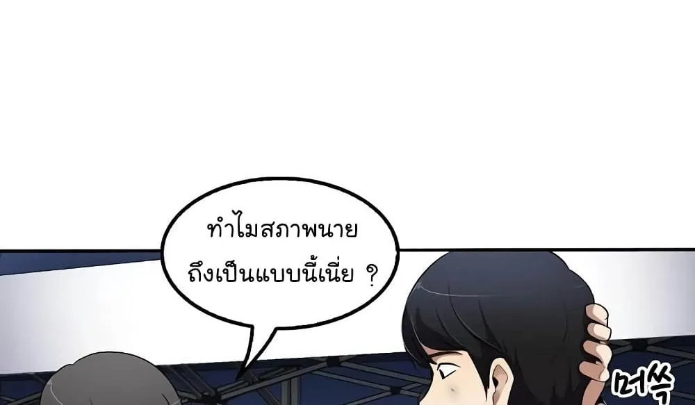 Again My Life - หน้า 4