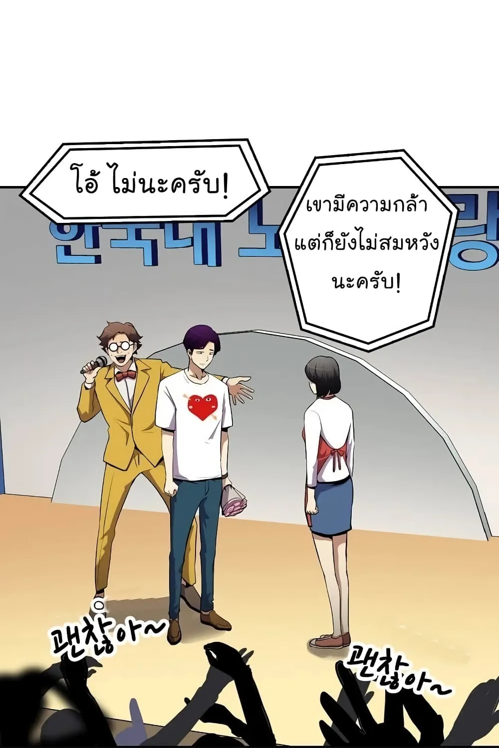 Again My Life - หน้า 41