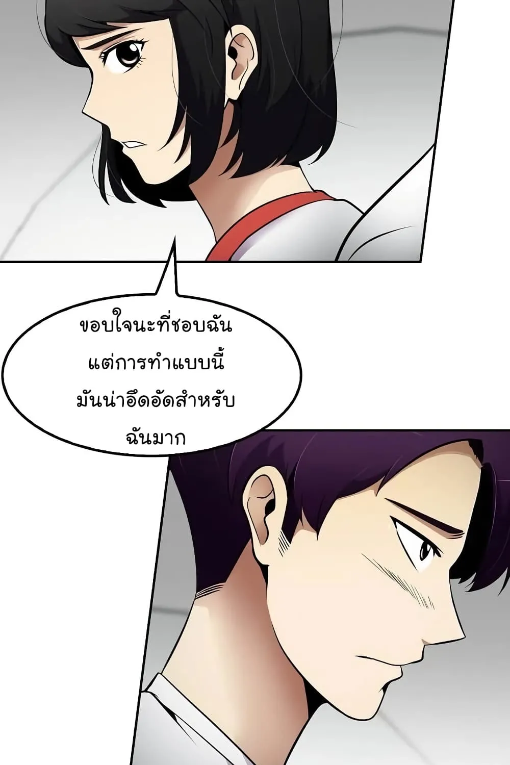 Again My Life - หน้า 45