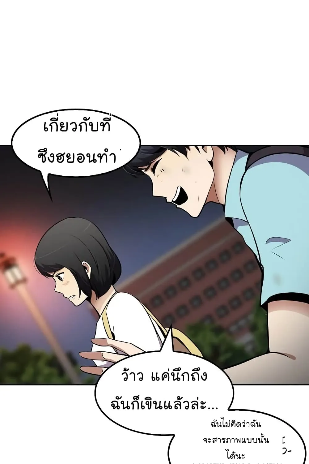 Again My Life - หน้า 58