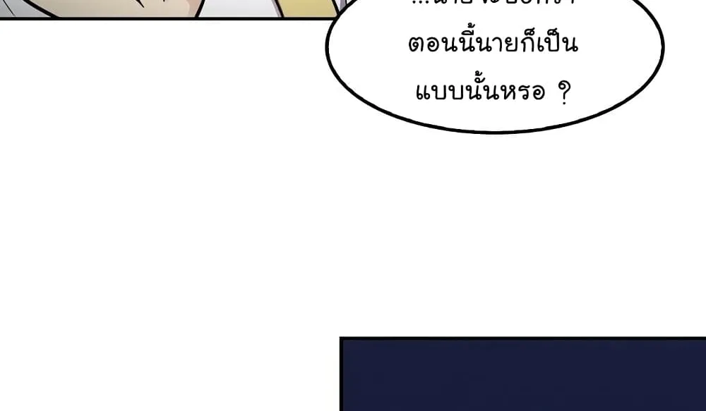 Again My Life - หน้า 70