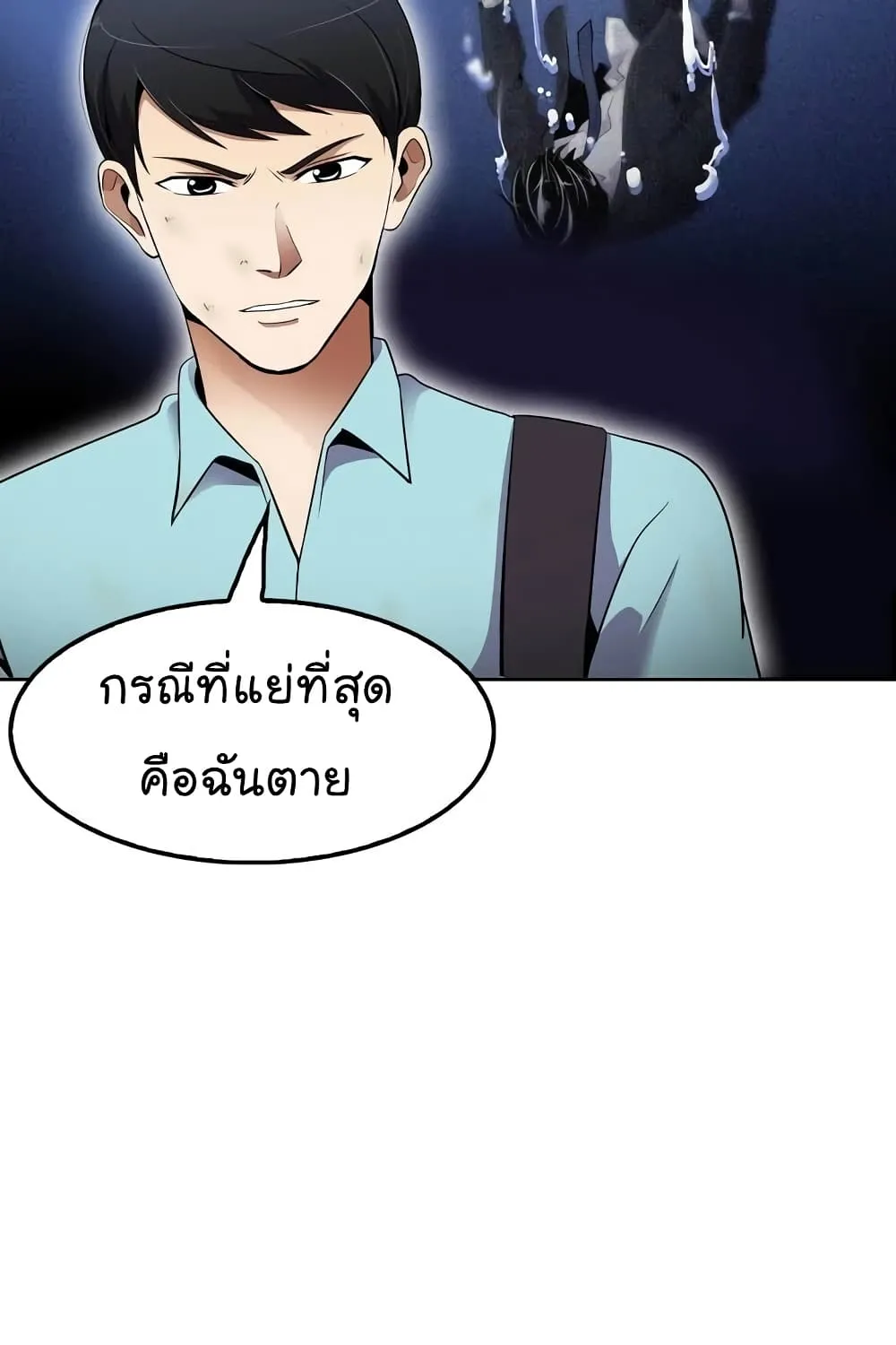 Again My Life - หน้า 73