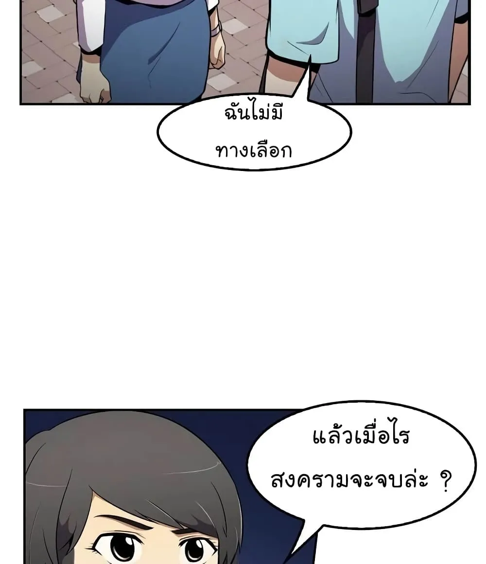 Again My Life - หน้า 77