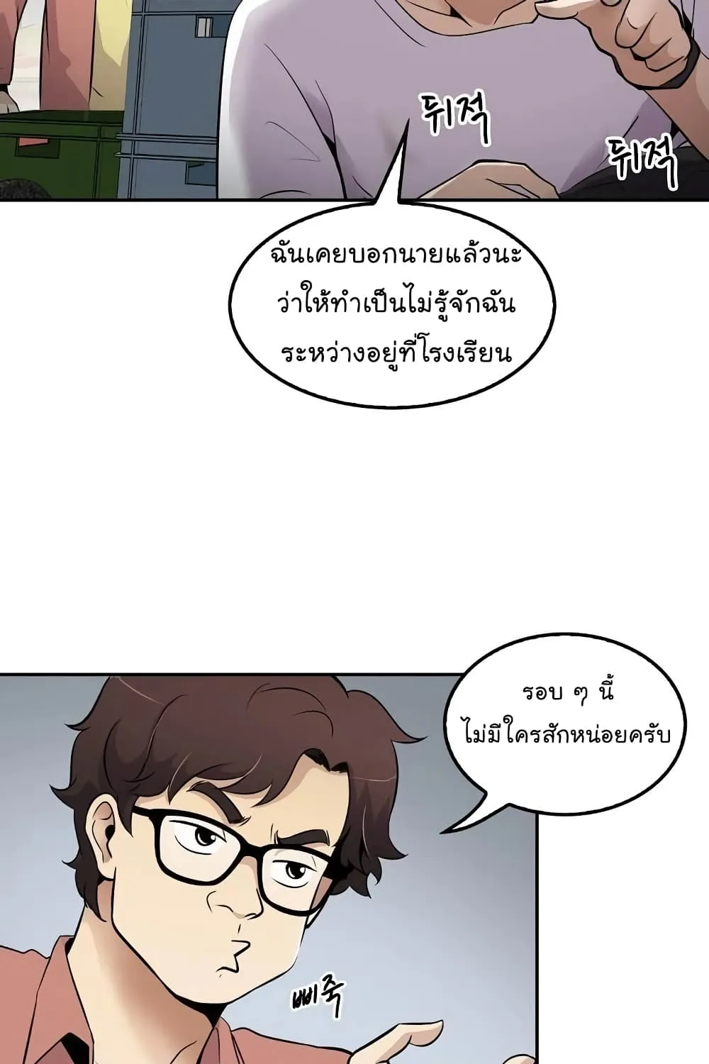 Again My Life - หน้า 87