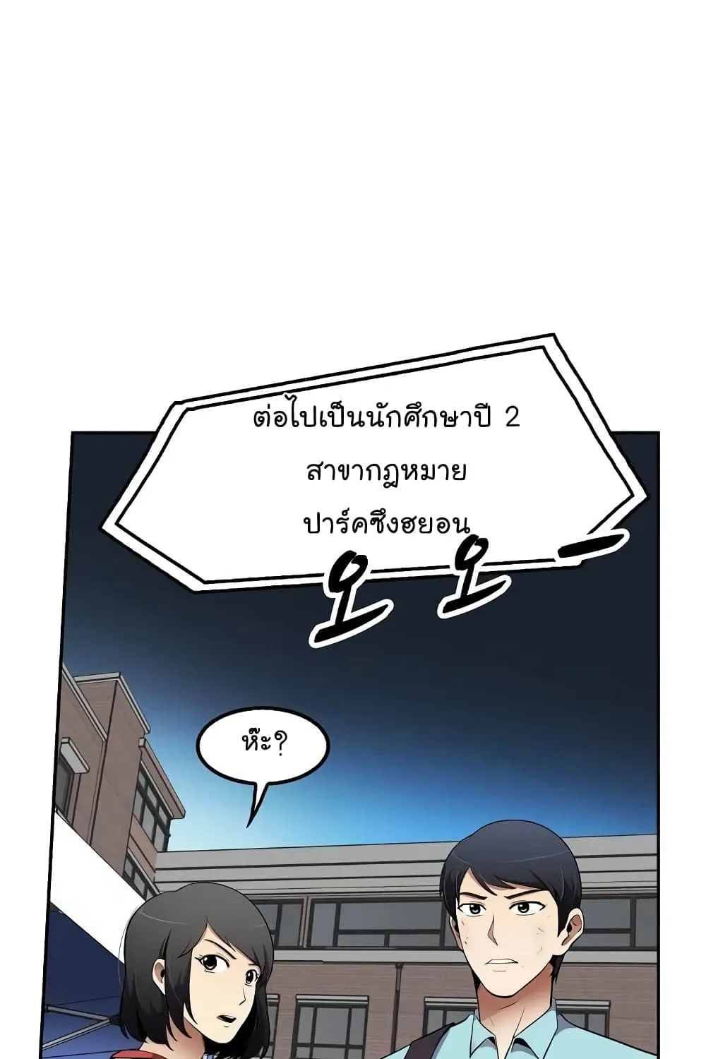 Again My Life - หน้า 9