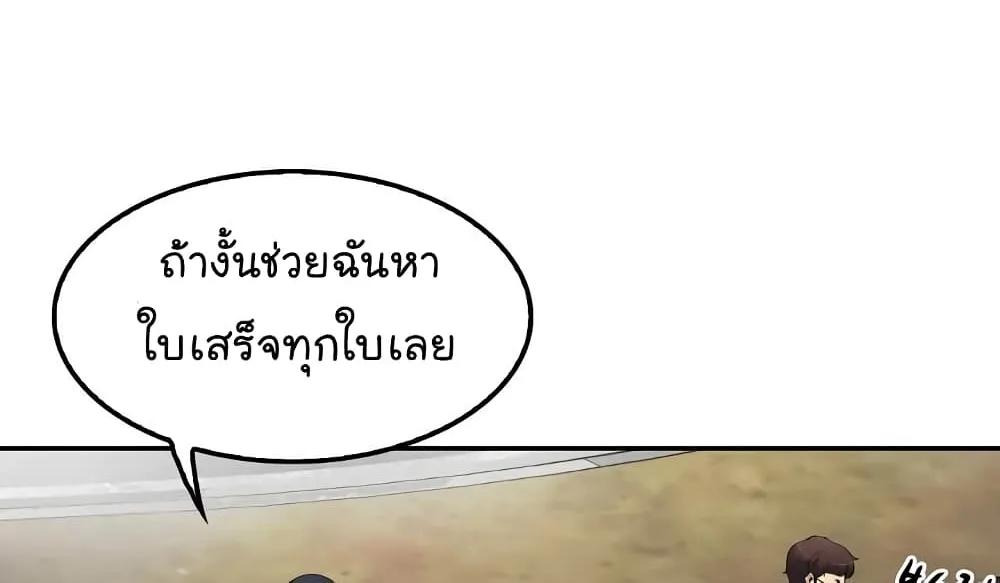 Again My Life - หน้า 92