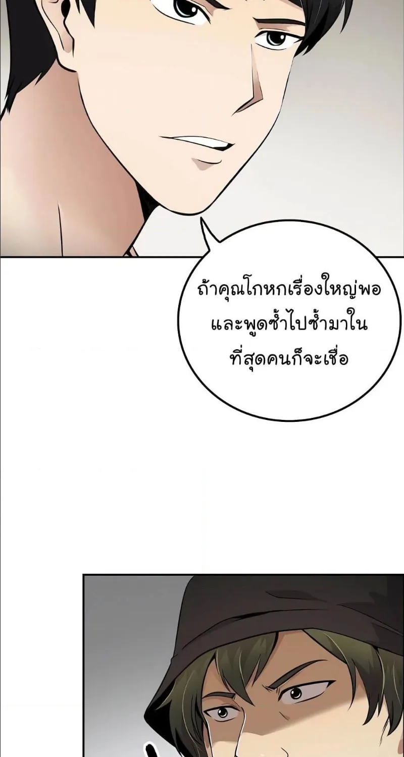 Again My Life - หน้า 14