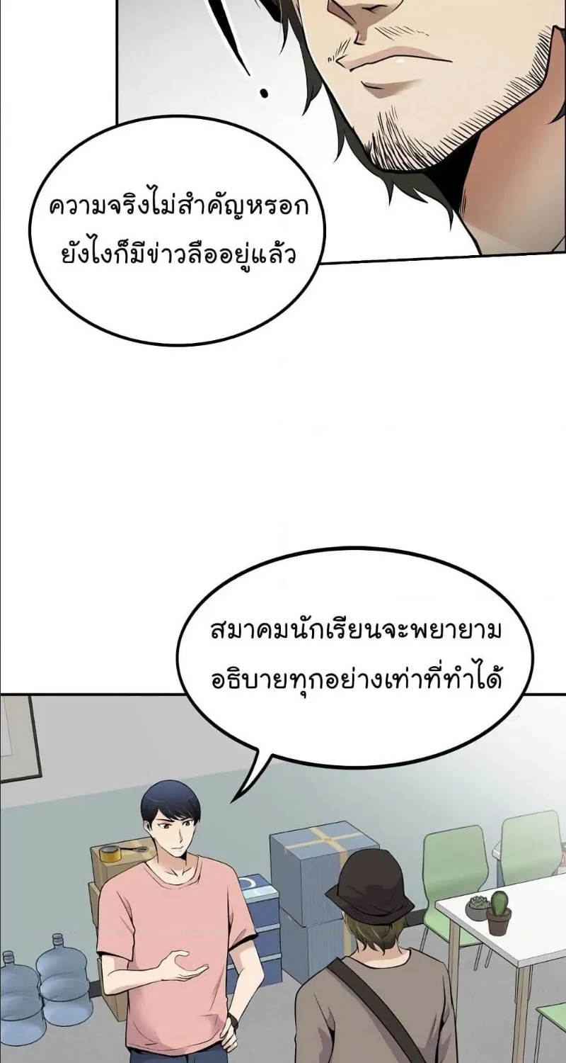 Again My Life - หน้า 15