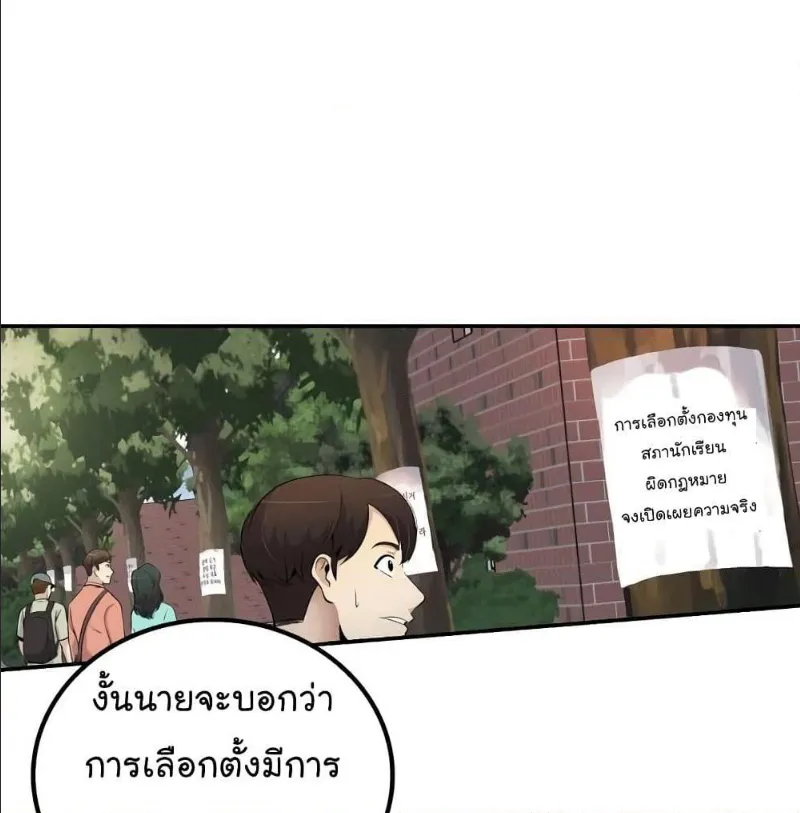 Again My Life - หน้า 21