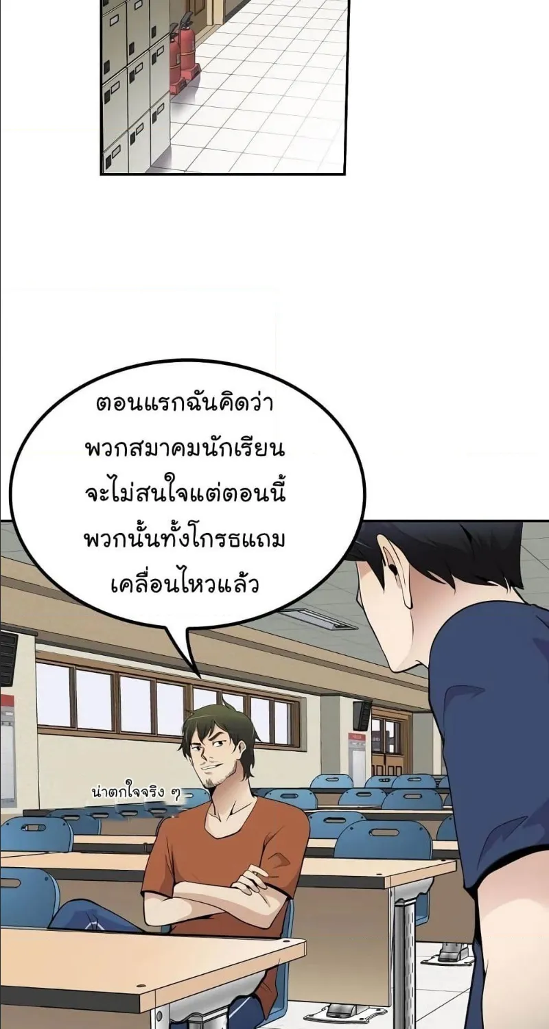 Again My Life - หน้า 31