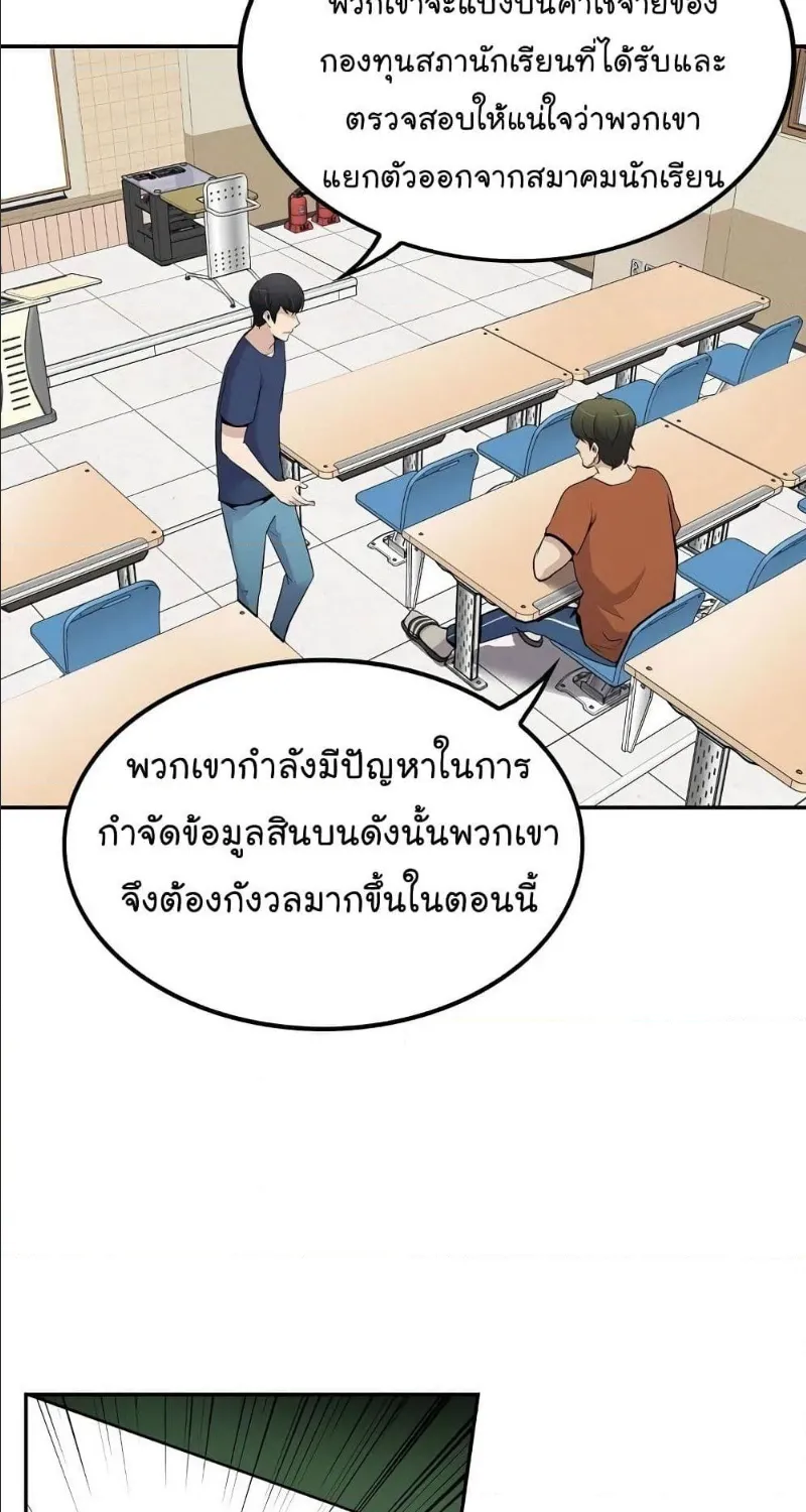 Again My Life - หน้า 35