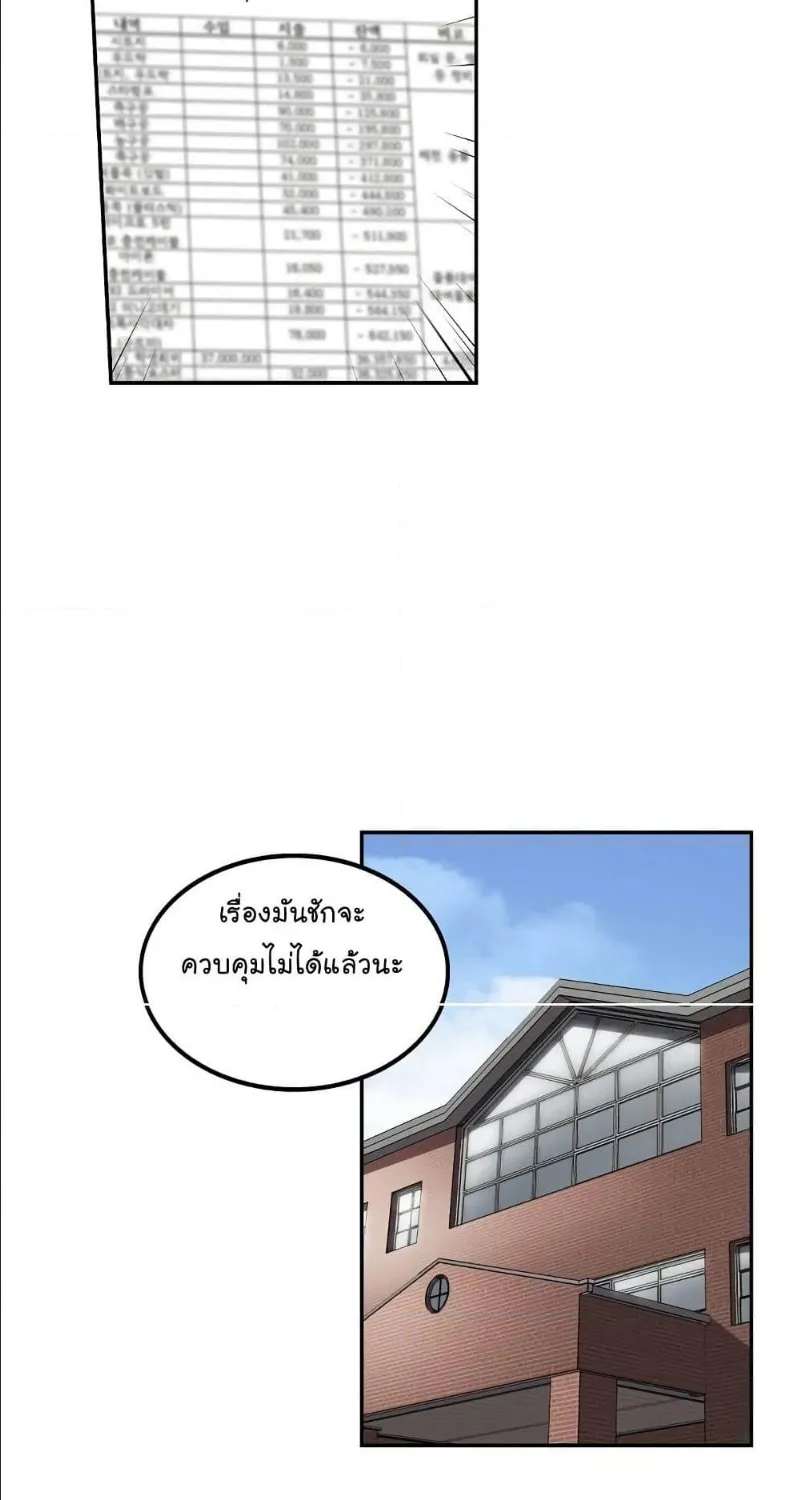 Again My Life - หน้า 37