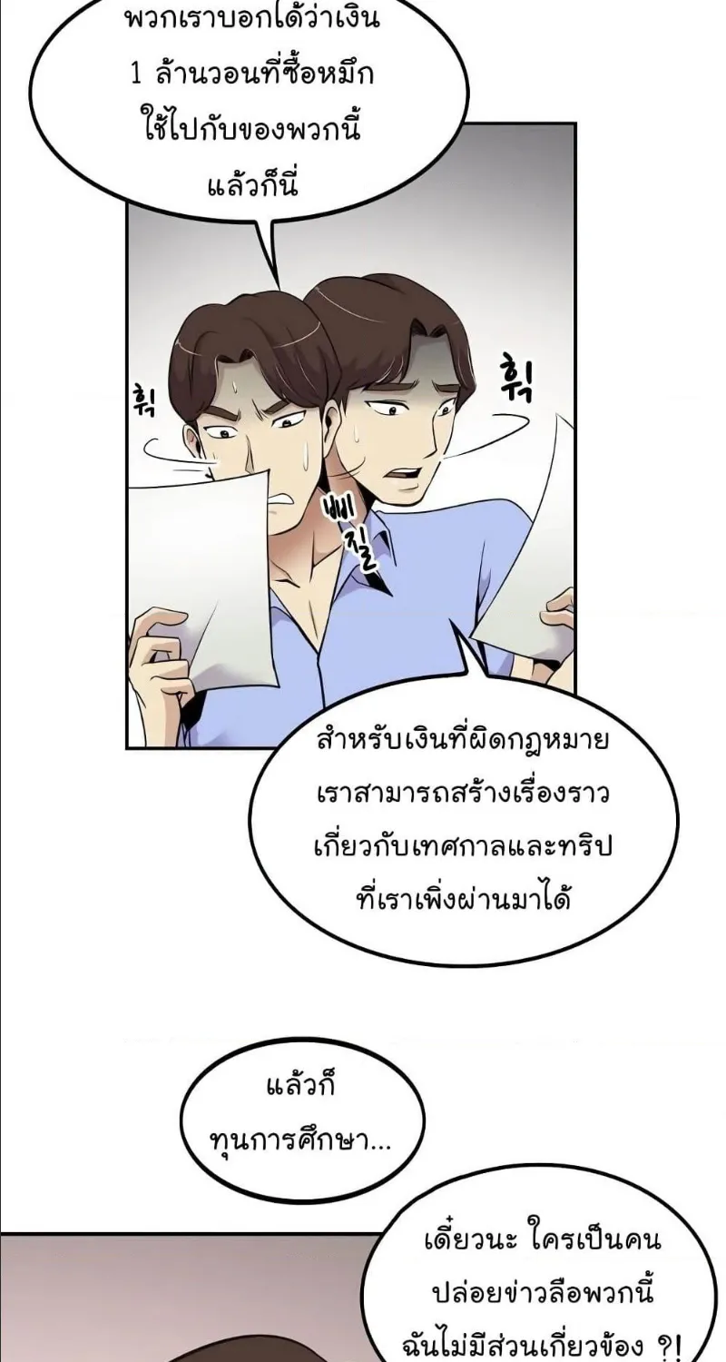 Again My Life - หน้า 39