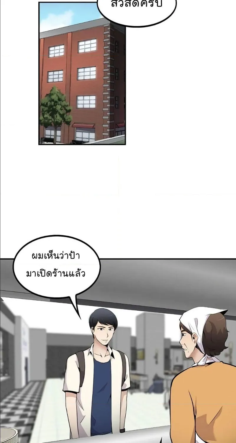 Again My Life - หน้า 42