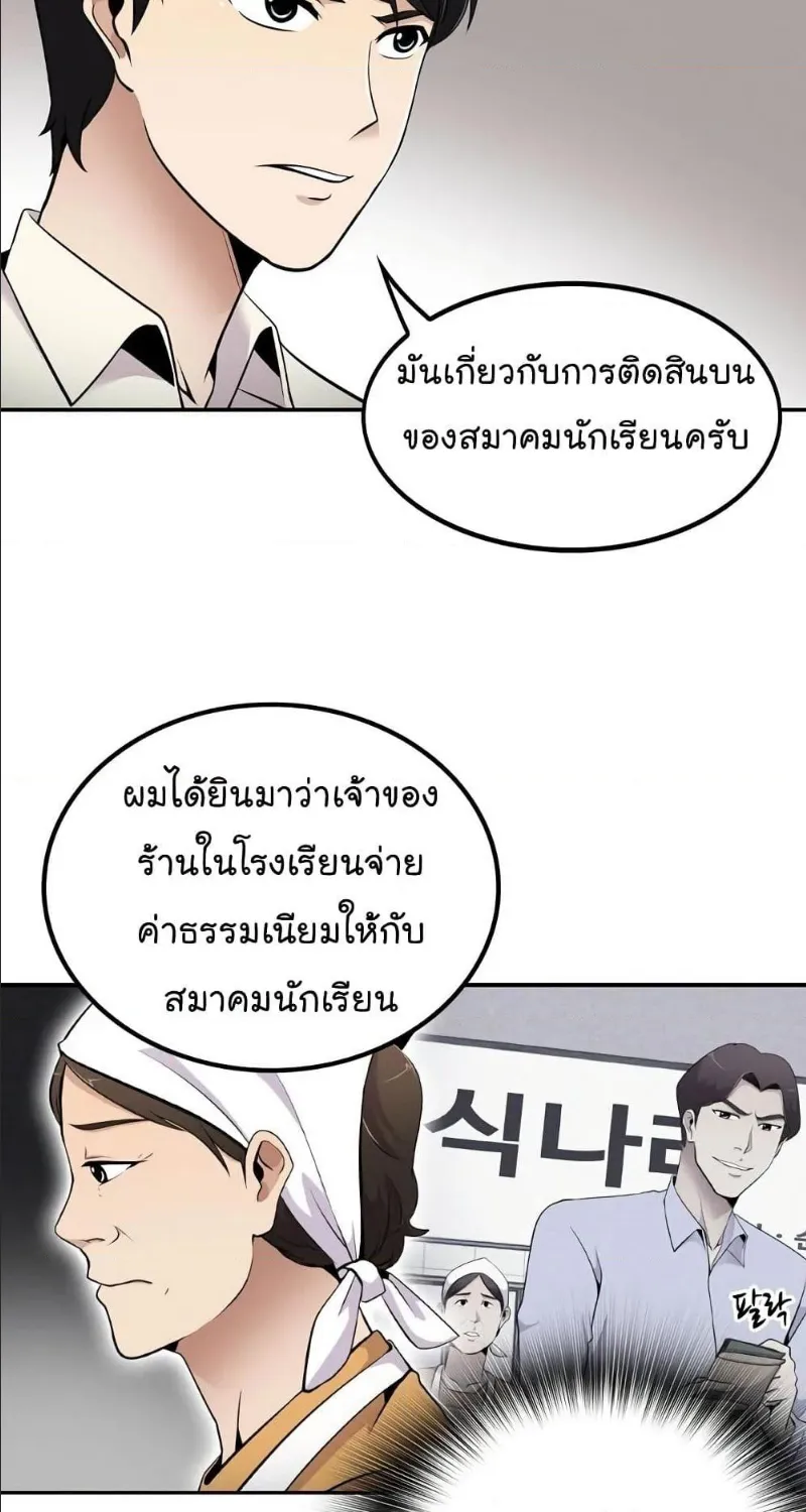 Again My Life - หน้า 46