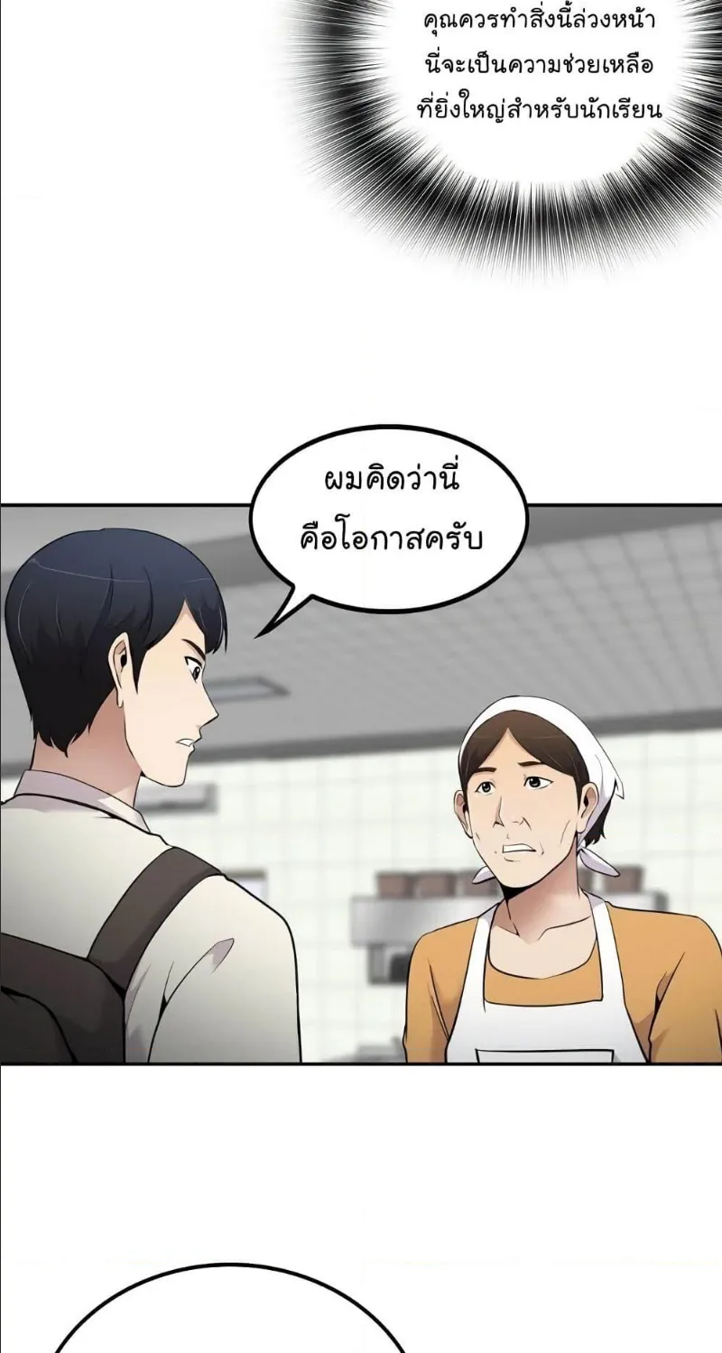 Again My Life - หน้า 47