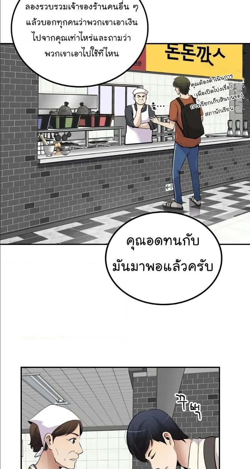 Again My Life - หน้า 48