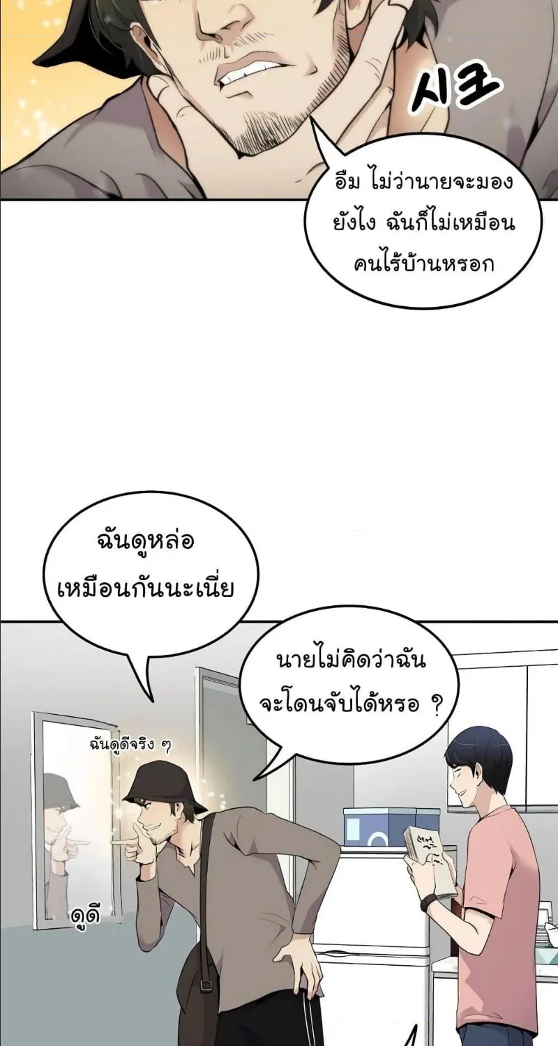 Again My Life - หน้า 5