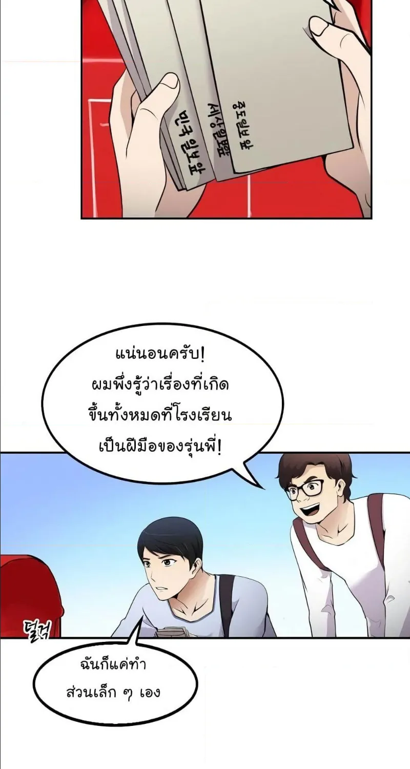 Again My Life - หน้า 51