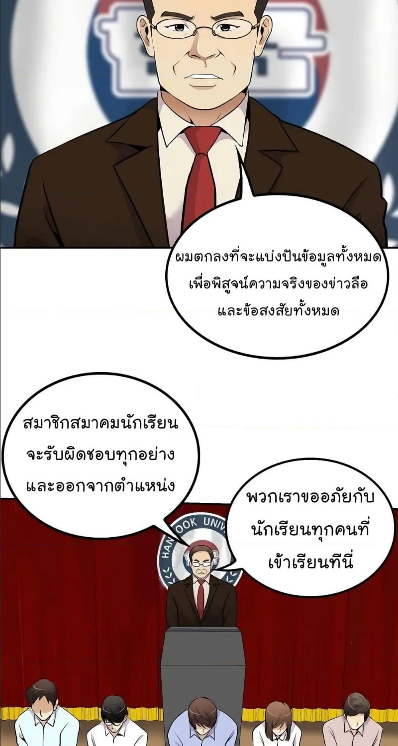 Again My Life - หน้า 56