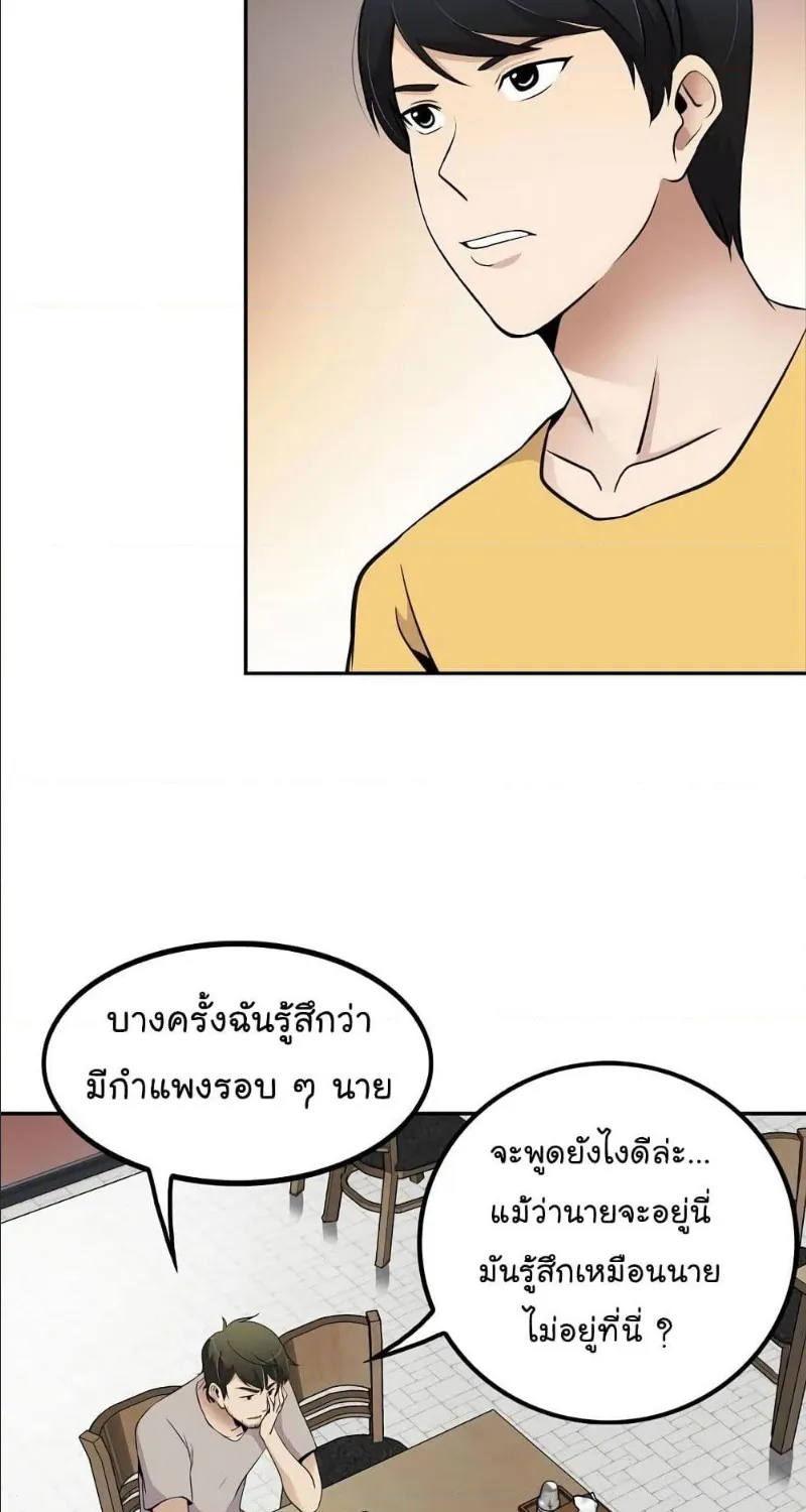 Again My Life - หน้า 67