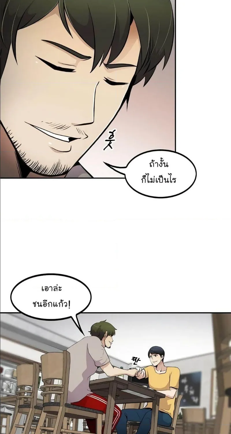 Again My Life - หน้า 70