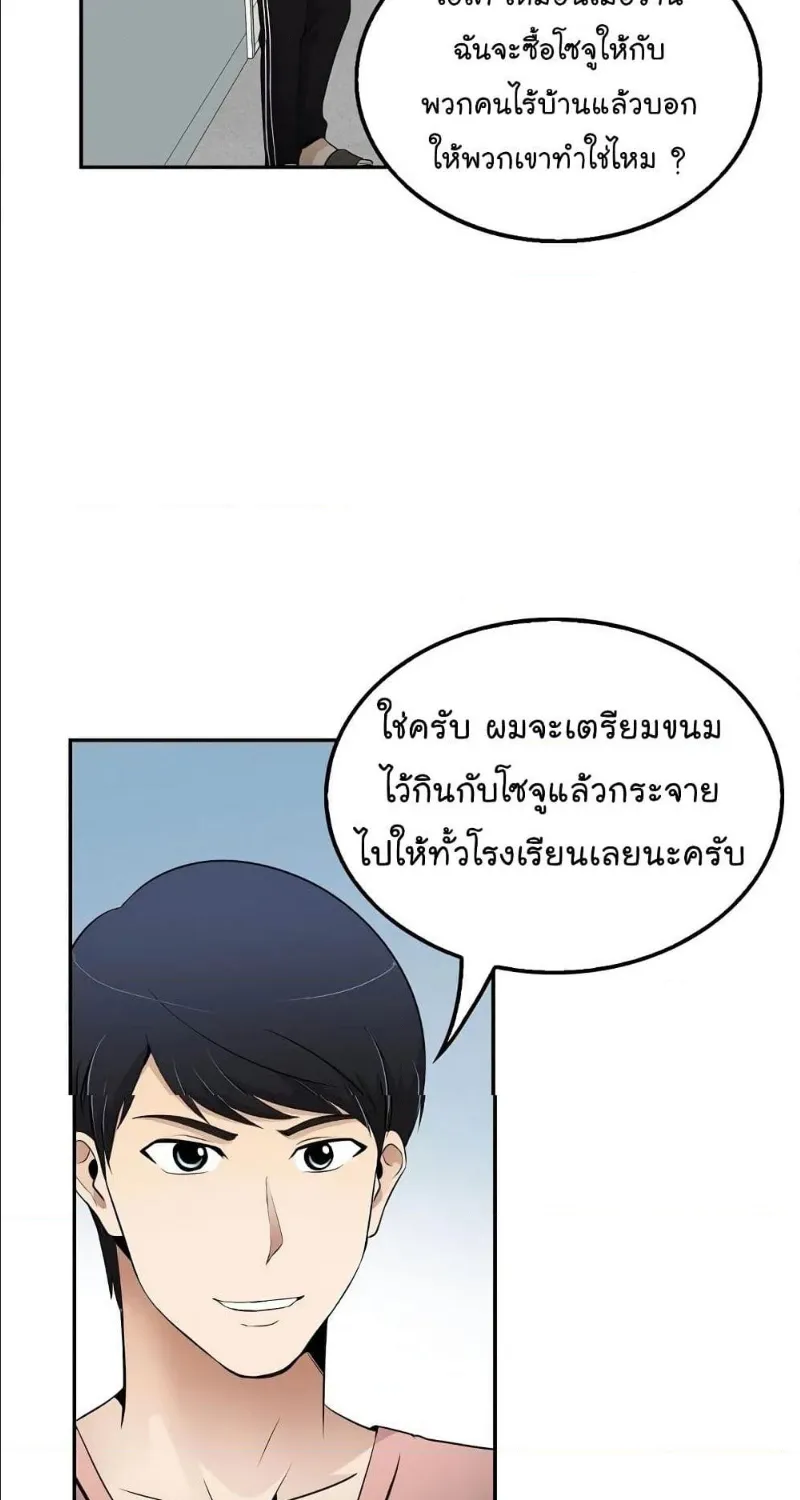 Again My Life - หน้า 8