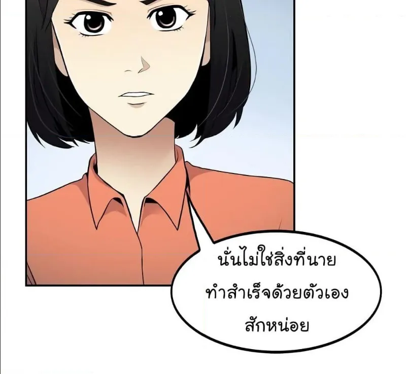 Again My Life - หน้า 10