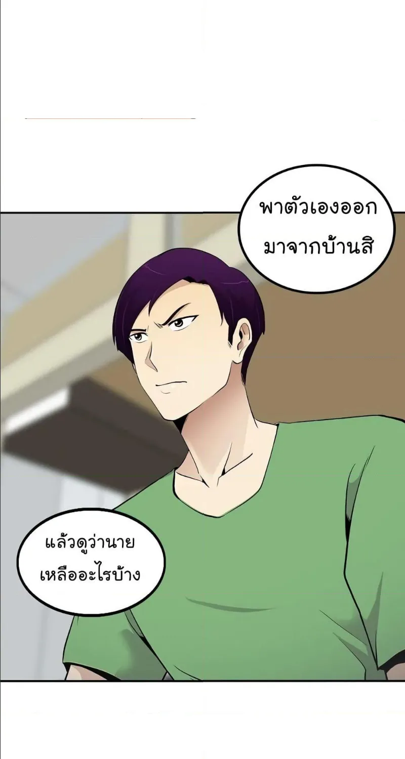 Again My Life - หน้า 11