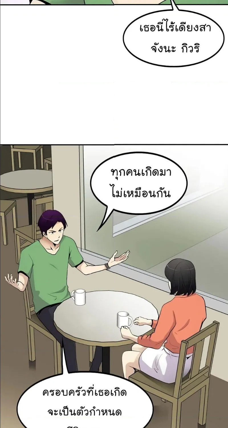 Again My Life - หน้า 13