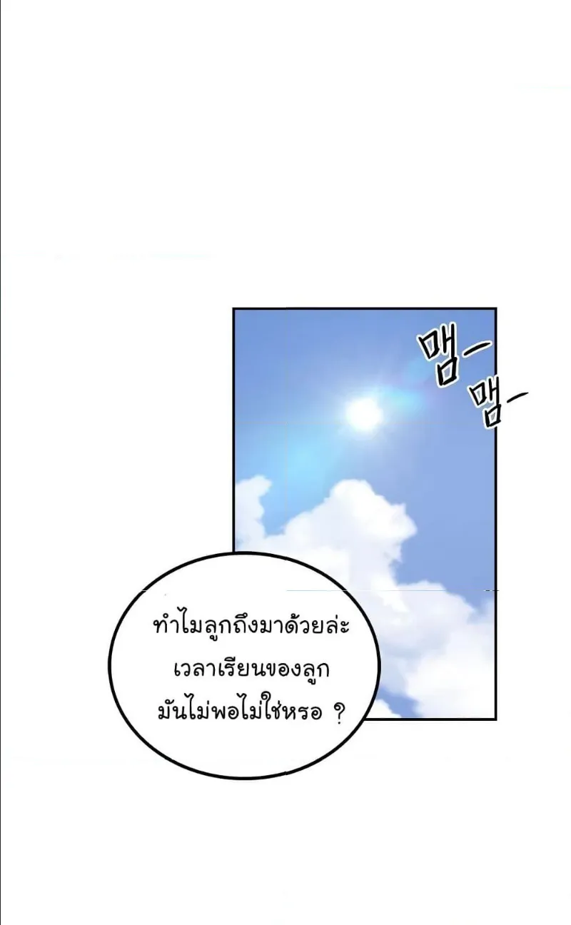 Again My Life - หน้า 20