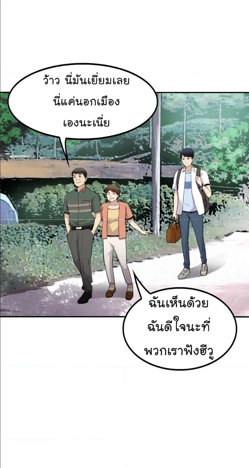 Again My Life - หน้า 21